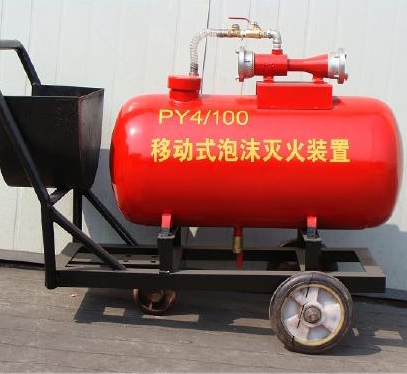 標(biāo)題：移動(dòng)泡沫噴霧滅火裝置二
瀏覽次數(shù)：20154
發(fā)表時(shí)間：2016-07-27