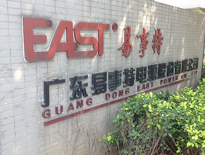 電源行業(yè)環(huán)?？照{易事特公司案例