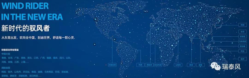 瑞泰風(fēng)環(huán)?？照{(diào)參展圖