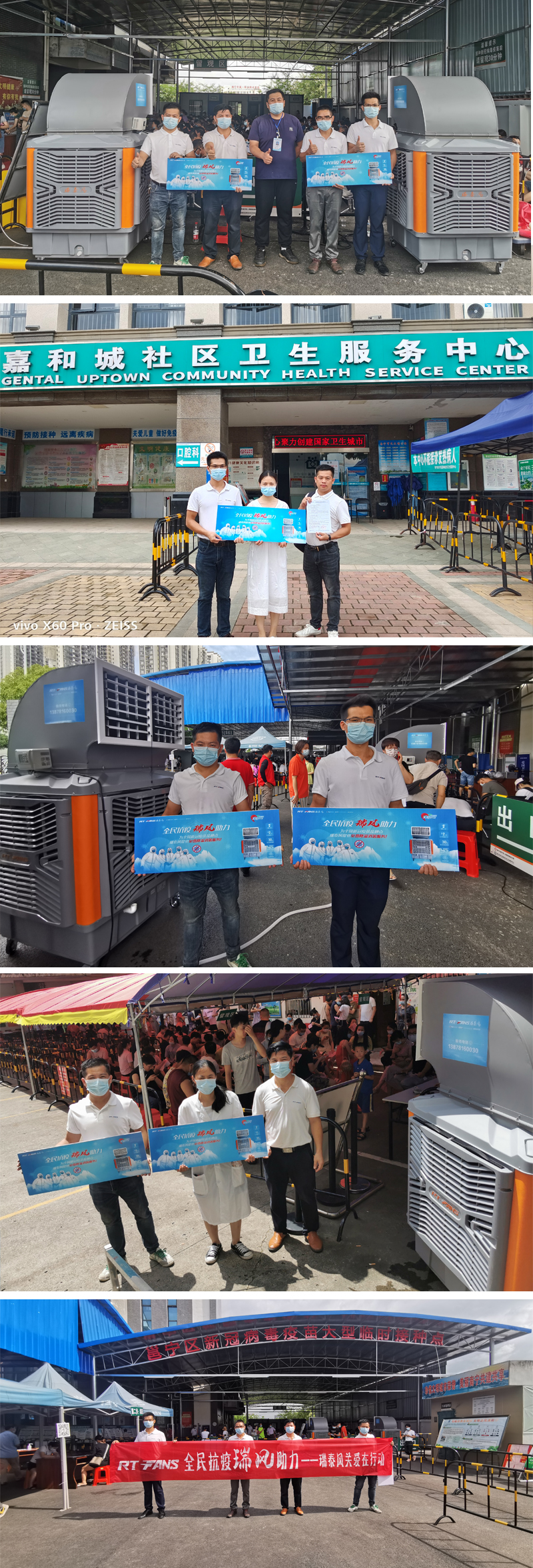 全民抗疫 瑞風(fēng)助力，瑞泰風(fēng)，瑞泰風(fēng)關(guān)愛在行動
