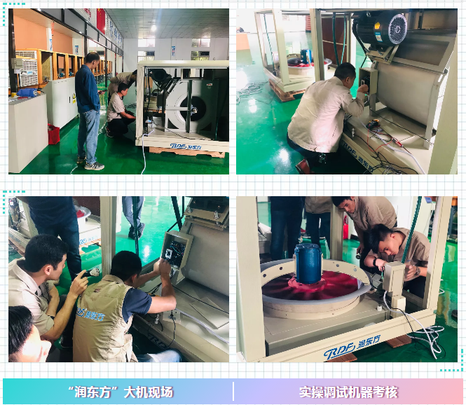 潤東方環(huán)?？照{(diào)售后人員分享交流