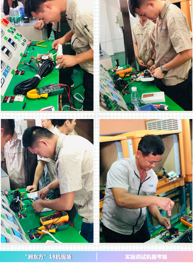 潤東方環(huán)?？照{(diào)售后人員聚餐