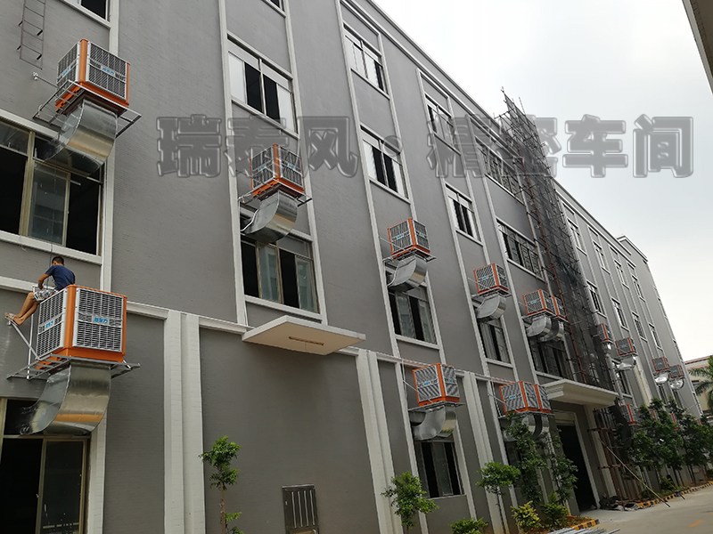 東莞汕頭環(huán)?？照{(diào)冷風(fēng)機(jī)廠家瑞泰風(fēng)安裝案例