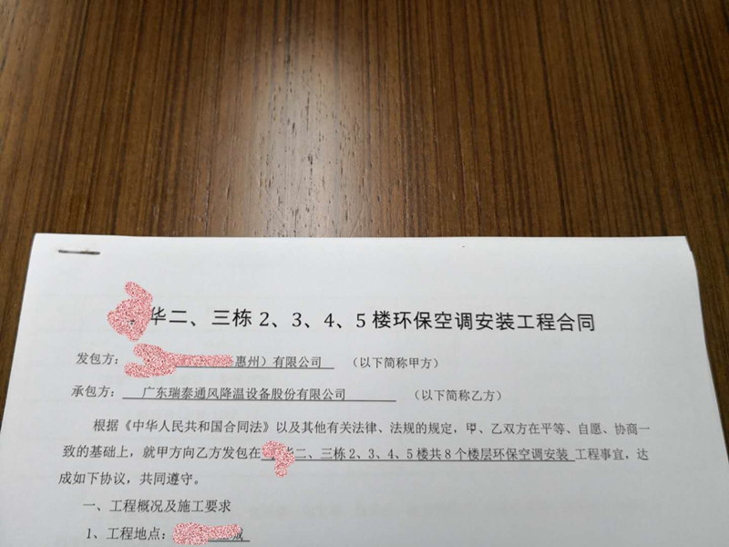 瑞泰風與敏華(芝華仕)環(huán)?？照{(diào)項目