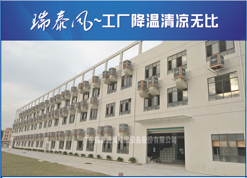 珠海環(huán)?？照{(diào)廠家-廣東瑞泰安裝案例