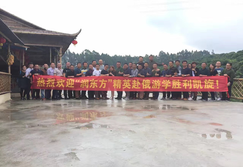 潤東方環(huán)?？照{(diào)海內(nèi)外銷售精英俄羅斯游學勝利凱旋