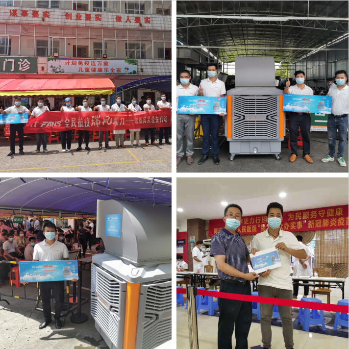 全民抗疫 瑞風(fēng)助力，瑞泰風(fēng)，瑞泰風(fēng)關(guān)愛在行動